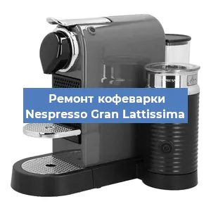 Замена термостата на кофемашине Nespresso Gran Lattissima в Санкт-Петербурге